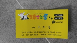 개깎는중