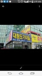 대림도기타일