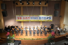 길음스즈키바이올린첼로음악학원