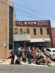 건축사사무소 동아건축