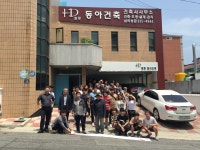 건축사사무소 동아건축