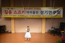 길음스즈키바이올린첼로음악학원