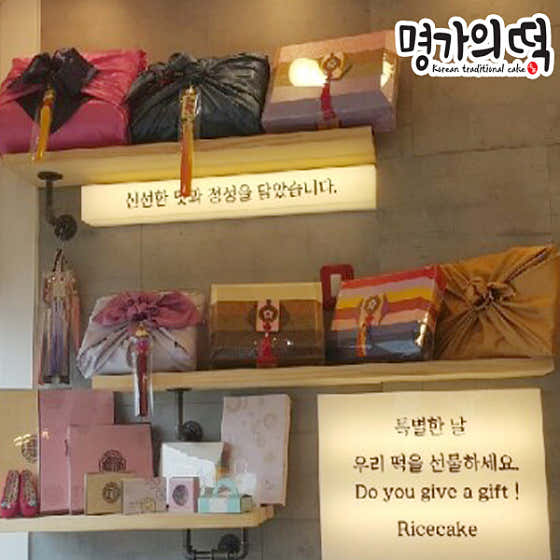 명가의떡 사진