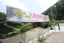 가인펜션