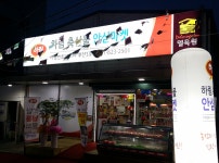 하림축산물안심마켓