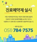 수영어린이치과의원