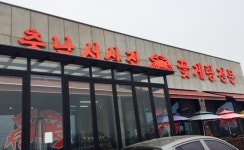 충남서산집