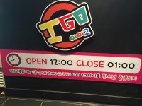 IGO동전노래연습장