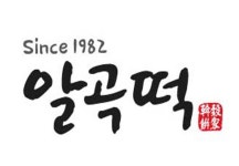 알곡떡집