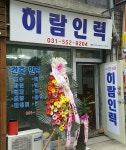 히람