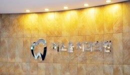 미소율치과의원