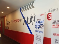 스트라이크존 부산 사상구장