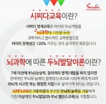 시찌다교육원 양산점