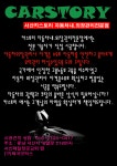 카스토리