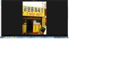 평일공인중개사사무소