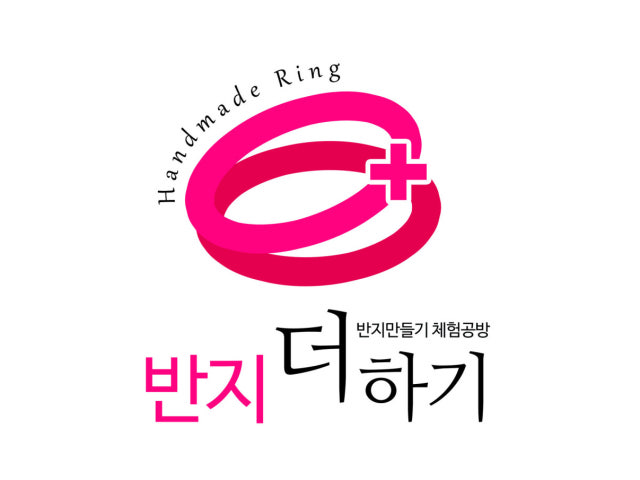 반지더하기 신림점