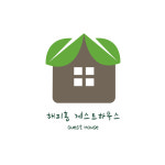 해피홈게스트하우스