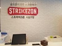 스트라이크존 부산 사상구장