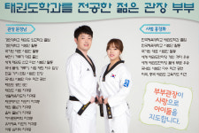 한결 태권도