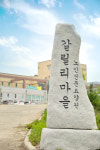 갈릴리마을