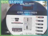 마이카셀프세차타운