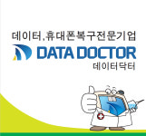 데이터닥터 강북지사