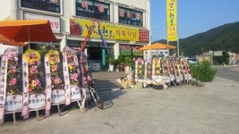 찬미한우식육식당