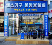현대스포츠