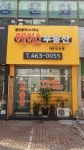 에이스공인중개사사무소
