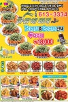 파닭에빠져