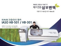 삼보벤택