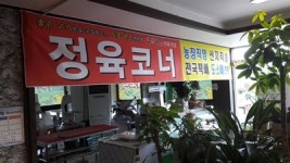 찬미한우식육식당