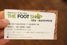 더풋샵마사지 왕십리민자역사점