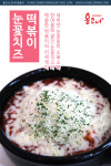홍코너 자양점