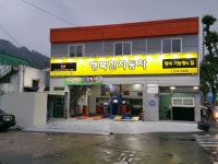 행복한자동차