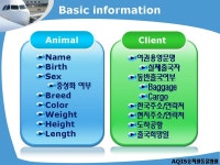 송파원 동물병원