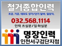 명장인력 인천서구검단지점