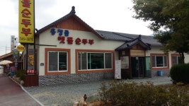 용장골멧돌순두부