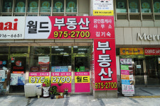 월드공인중개사사무소