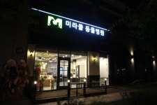 미라클 동물병원
