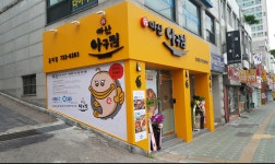 원마산아구찜 홍제점