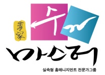 홈매니지먼트 수가