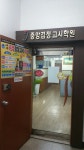 중앙검정고시수능학원 수원역남문점