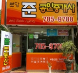 분당준공인중개사