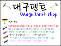 대구덴트 화원점