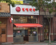 보영만두 용인수지점