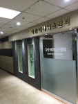 다산비지니스센터