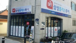 삼성플러스투어