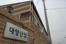 대양산업