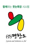 편한소